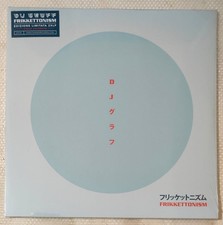 Dj Gruff - Frikkettonism - 2 Lp NUMERATO Vinile COLORATO Rap italiana 