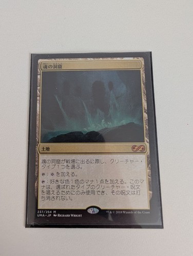 Caverna delle anime edizione - caverna,