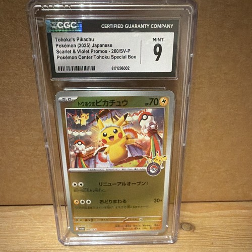 Pokémon tohoku pikachu - tohoku’s,