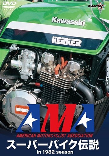 Vhs ama superbike leggende - [vhs],