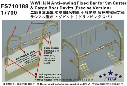 Ijn barra fissa - ijn,
