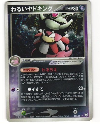 Dark slowking holo pokemon tcg - dark,
