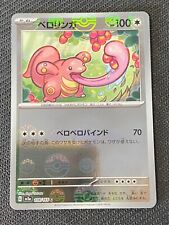 JAPANESE POKEMON LICKITUNG