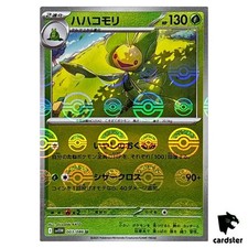 Leavanny [U] 003/086 SV11W