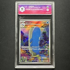 GRAAD 10 Pokemon Card Japanese Battle Partners Sv9 Wailord AR 103/100 GEM MT
