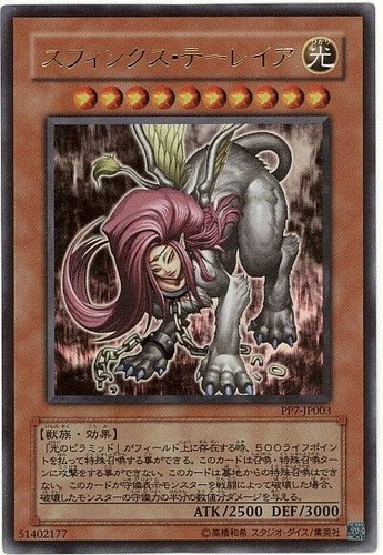 Pp7 jp003 yugioh - pp7-jp003,
