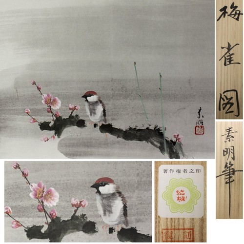 Quadro artistico giapponese - , da