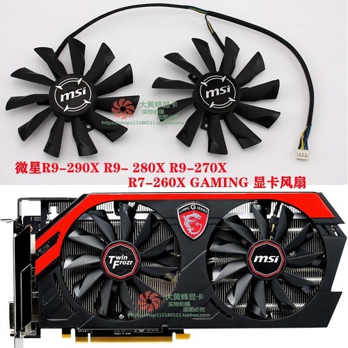 Nuova ventola grafica - , msi