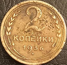 UNIONE SOVIETICA MONETA 2