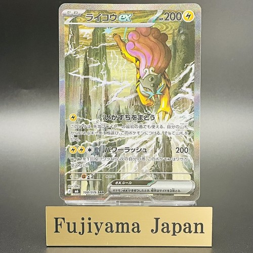 Carta pokemon raikou - raikou, ex