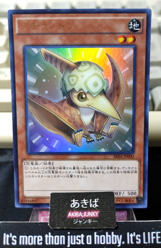 Petiteranodon yugioh - petiteranodon,