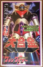 Marmit 大合金 Dai Gokin