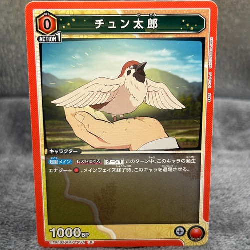 Tyuntaro sparrow demon slayer - tyuntaro,