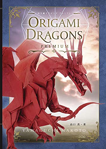 Origami dragons premium - origami, book