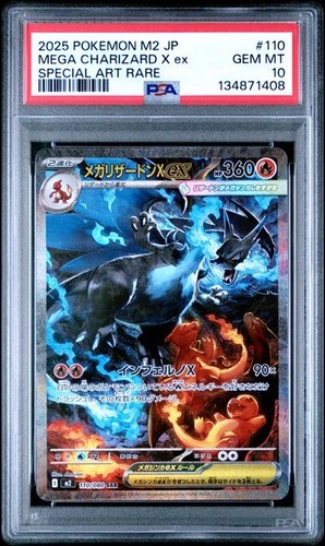 2025 pokemon jpn inferno x - 2025, m2-inferno