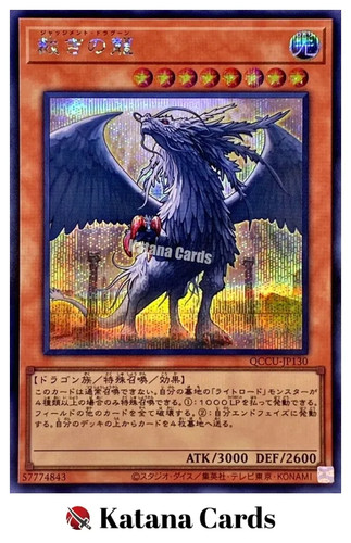 Carte yugioh drago giudizio - carte,