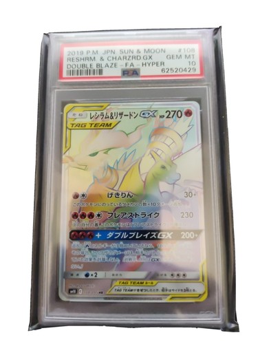 Reshiram charizard hyper - charizard, gx