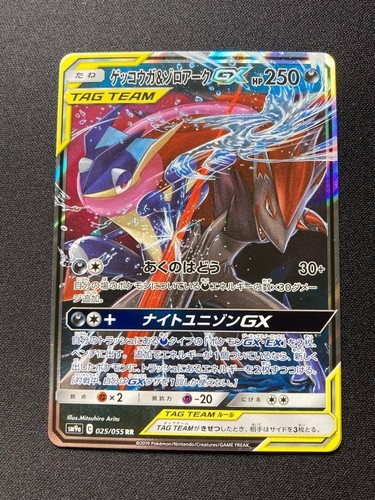 Carta pokemon greninja - carta,