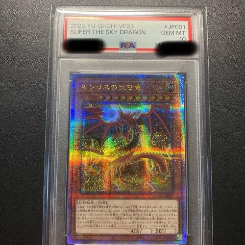 Osiride drago del - yu-gi-oh!,