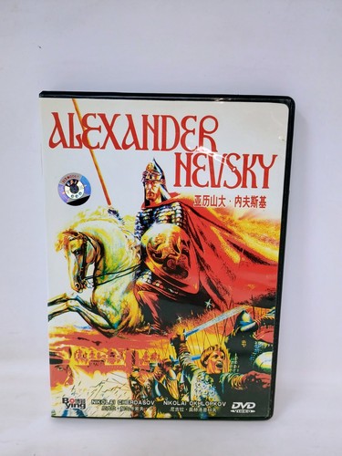 Alexander nevsky sergei m - alexander,