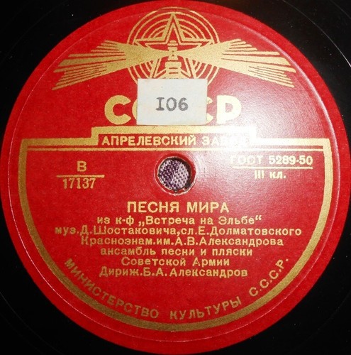 78rpm red army - red,