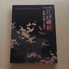 Edo Makie Koetsu Korin Yoyusai