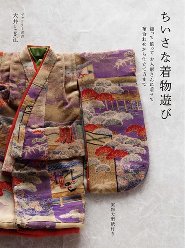 Little kimono play sew - play,