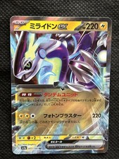 Carta Pokemon Miraidon ex RR
