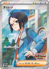 279-SV-P - Carta Pokemon -