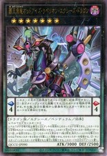 Yugioh QCCU-JP090 Odd-Eyes