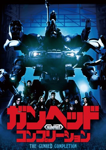 Hobby japan gunhed - hobby,