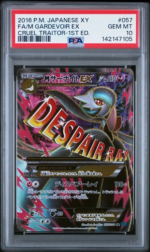 Pokemon japanese gardevoir - japanese,