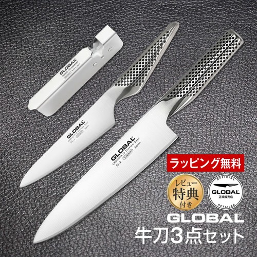 Global series piece knife - g,