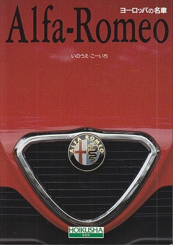 Alfa romeo from giulietta - from, to