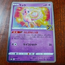 Mew 002/028 Holo 25th Anniversary Celebrations JAP Pokemon Cards