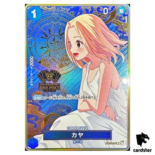 Kaya op03 044 2nd - kaya, [2nd