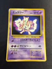 Mewtwo - 150 - CoroCoro