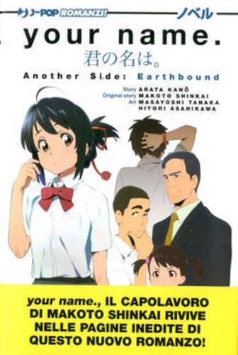 Your name another side - your,