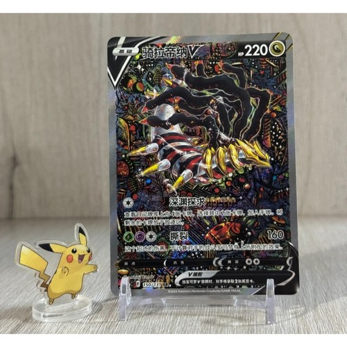 Pokemon tcg spada scudo - tcg, s-spada
