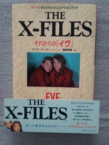 Files eve japanese paperback - eve,