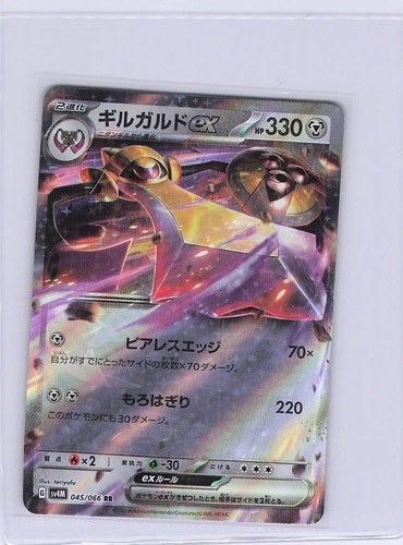 Pokemon tcg card shown - card, as