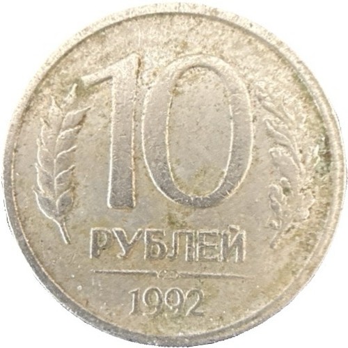 Russia rubli 1992 ммд - russia, 10