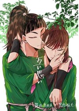 Sentimenti reciproci fumetti