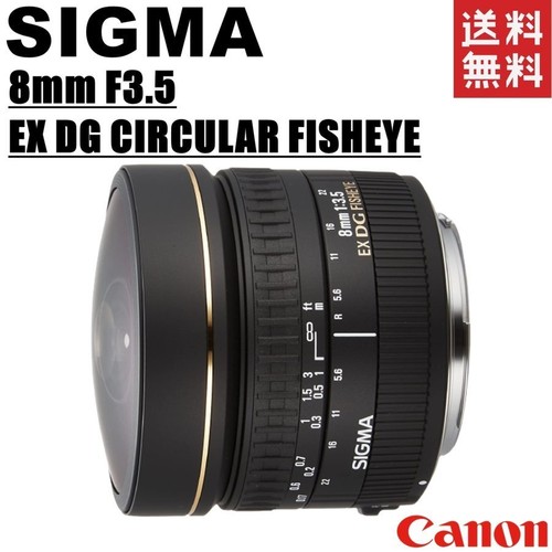 Sigma 8mm dg - ex,