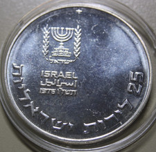 Israele 25 lirot 5736/1976