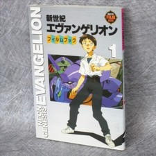 EVANGELION Neon Genesis FILM BOOK 1 opere d'arte anime fan book Giappone 1995 KD81