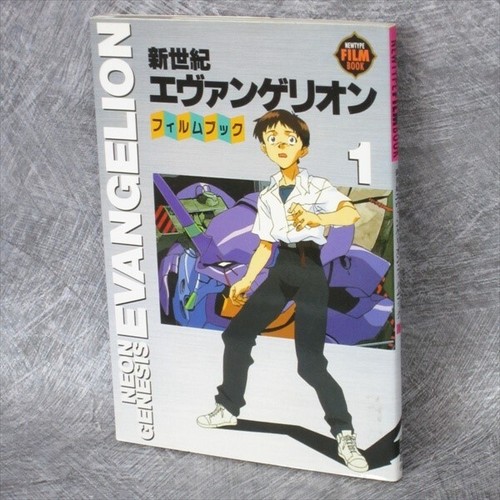 Evangelion neon genesis film - evangelion,