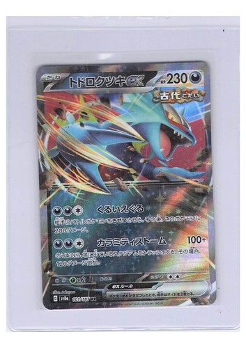Pokemon tcg card shown - ex, as