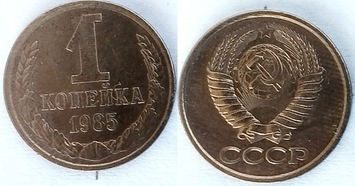 Moneta copeco 1985 urss - moneta,