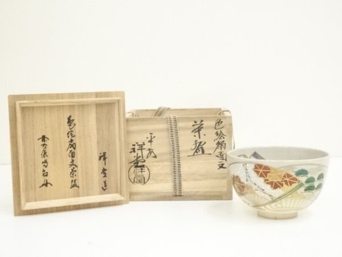 Ys7304450 kyoto ware tezuka - ys7304450;, ware,